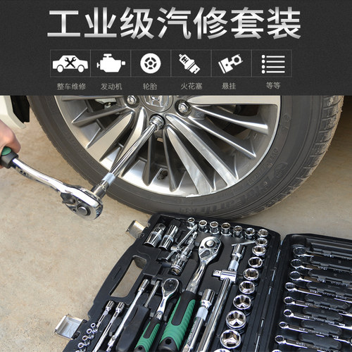 修车工具套装 万用随车工具全套汽车维修应急工具箱汽修工具大全