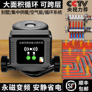 永磁变频暖气循环泵家用超静音空气能地暖锅炉热水管道循环水泵