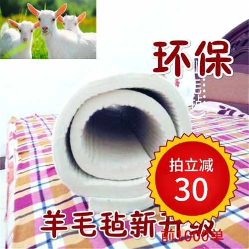 无味炕毡子纯羊毛毡床垫定做毛毡炕毡垫子学生防潮床毡床毡床垫子