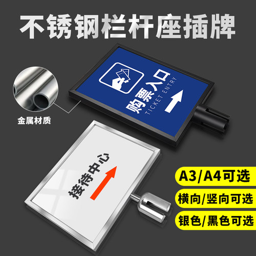 一米线插牌栏杆立牌2米3米隔离带A3A4机场商场排队指引指向指示牌