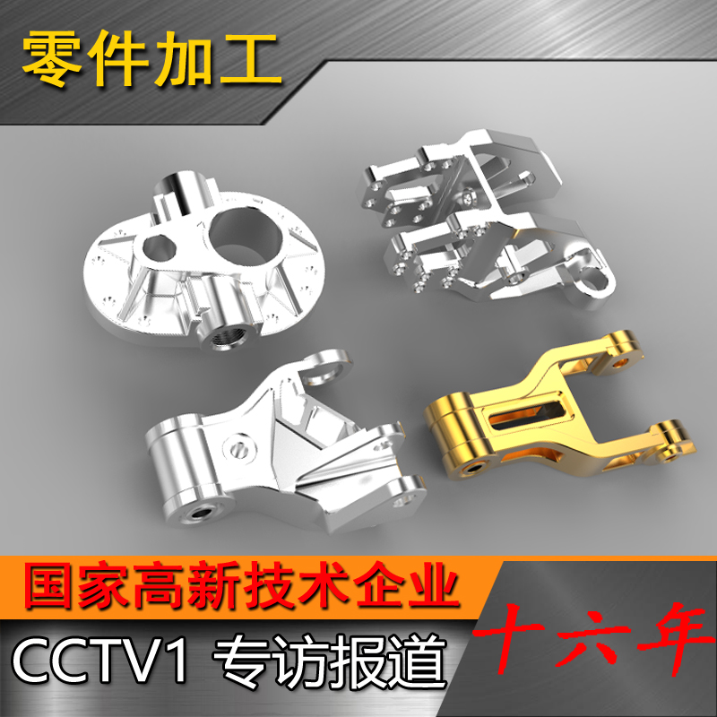 铝合金零件CNC加工不锈钢黄铜塑料手板模型电镀丝印喷漆金属手板