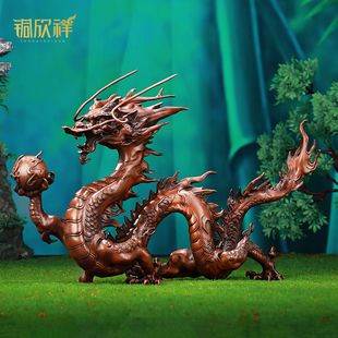 铜欣祥紫铜龙摆件生肖龙家居客厅玄关装 饰乔迁开业乔迁商务礼品