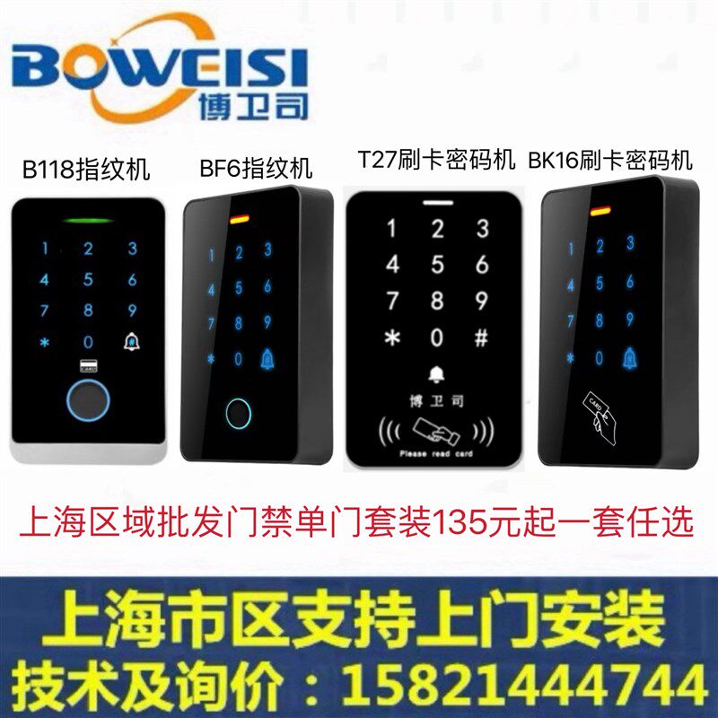 触摸屏电子智能门禁系统双门自动平移推拉门BK16磁力锁单门禁套装