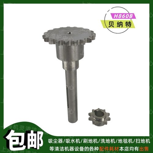 百汰贝纳特860B洗地车驱动轮轴电机链条主驱齿轮驾驶式洗地机配件