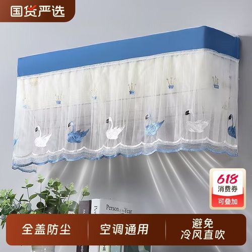 空调罩挡风帘全包挂机防尘罩开机不取防直吹空调套挂式通用遮风罩