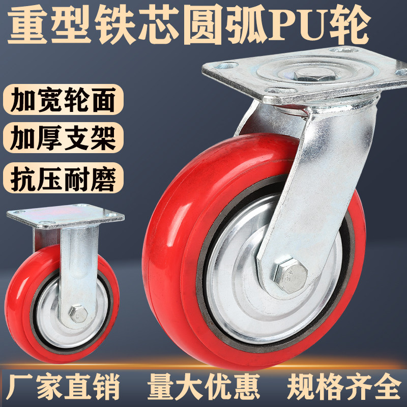万向轮6寸重型聚氨酯静音脚轮4寸5寸8寸铁芯PU平板拖车手推车轮子