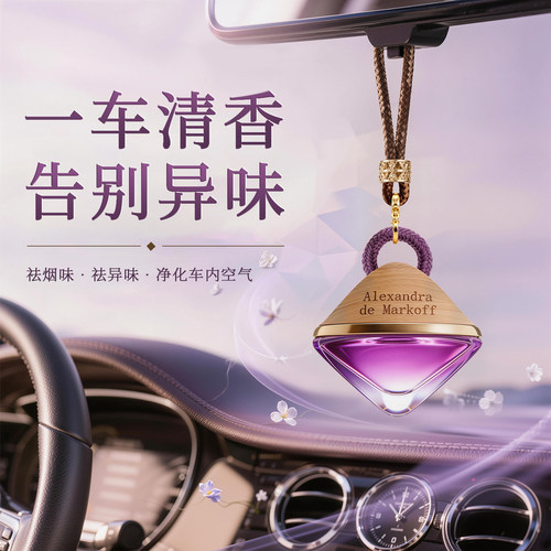 2026车载香薰祛烟除味持久留香