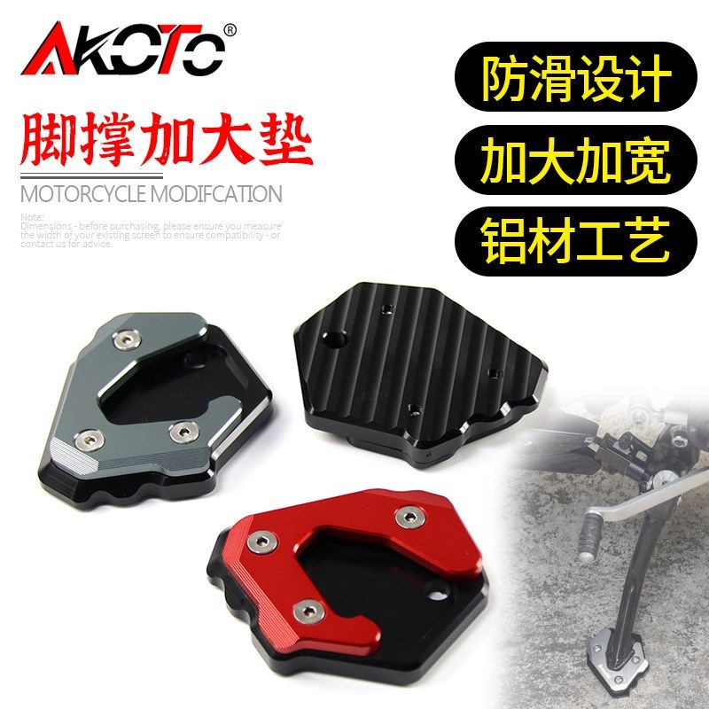 适用贝纳利BN飓风302R龙卷风黄巡BJ300改装加大脚撑板幼狮250边撑