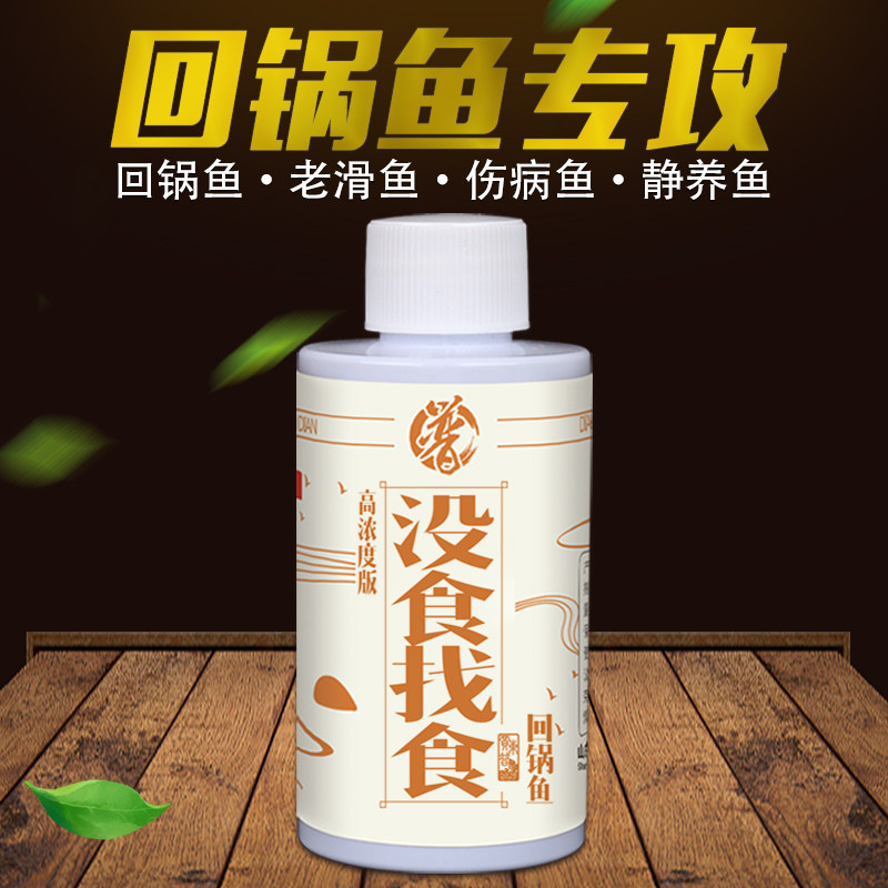 贾东普偷驴专攻钓鱼小药诱鱼剂回锅滑伤鱼黑坑果酸开口剂鲤鲫草青