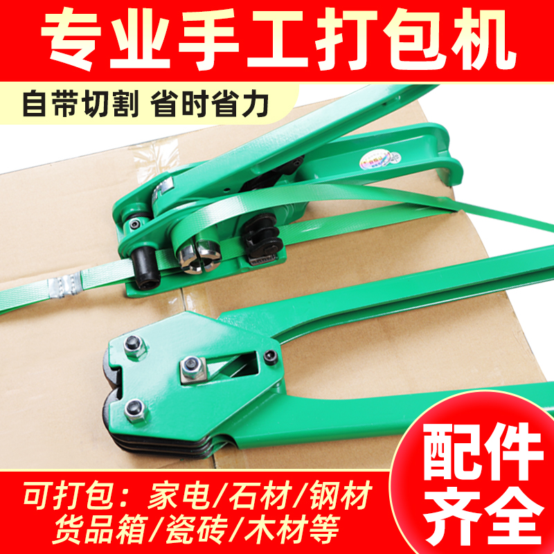 手动打包机捆扎带收紧一体拉紧器塑钢带包装带打包器捆扎机打包钳