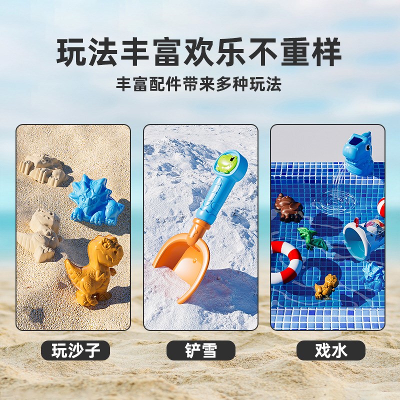 儿童沙滩恐龙车宝宝戏水挖沙土工具沙漏铲子桶海边玩沙子装