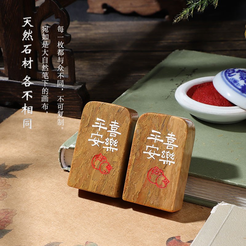 【喜乐】成品闲章定制印章篆刻寿山石书法印章引首章书国画盖章