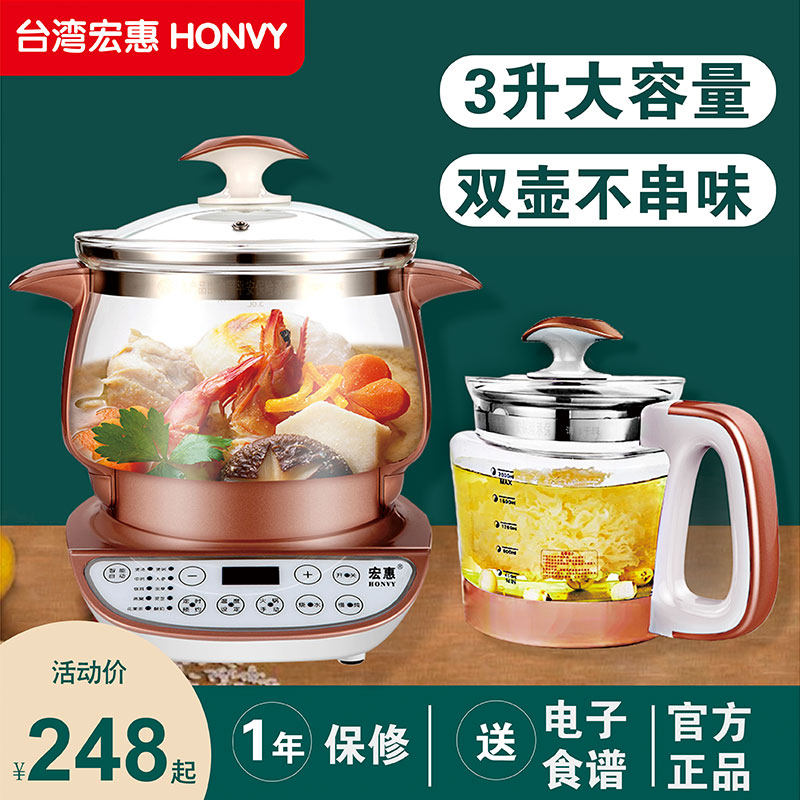 宏惠养生壶2021新款家用多功能玻璃花茶壶养生锅3升大容量办公室
