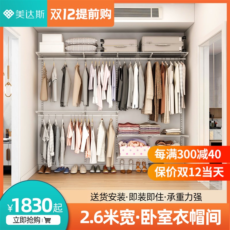 欧式简易衣柜墙上柜2.米方案卧室简约开放式衣帽间定制金属衣柜