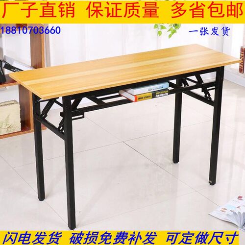 便携式可折叠长条桌培训桌办公家用建议电脑餐桌会议签到洽谈摆摊