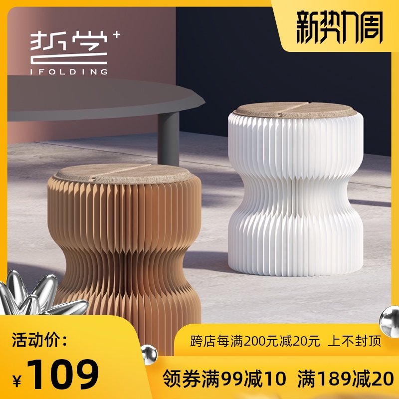 折学家折叠矮板凳时尚设计师纸凳子室内坐凳家用客厅餐桌凳沙漏凳