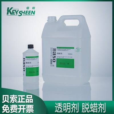 环保透明剂 贝索BASO 脱蜡剂 细胞组织脱蜡  生物病理透明剂 实验