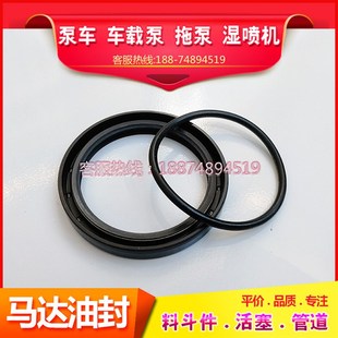 中联985马达齿轮泵油封修理包密封三一泵车拖泵车载泵搅拌马达