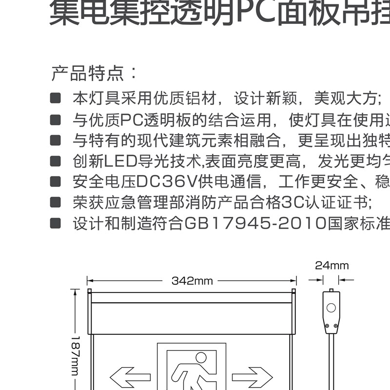 NST拿斯特敏华安全出口水晶吊牌指示灯DC3V安全出口灯指示灯