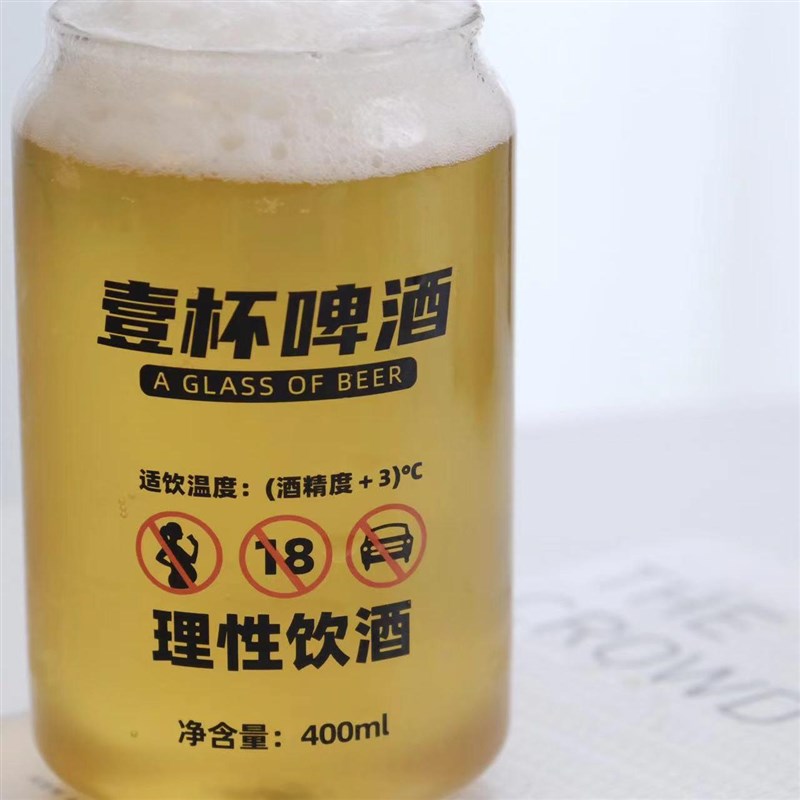飞飞一杯酒  壹杯啤酒杯(拉罐杯)