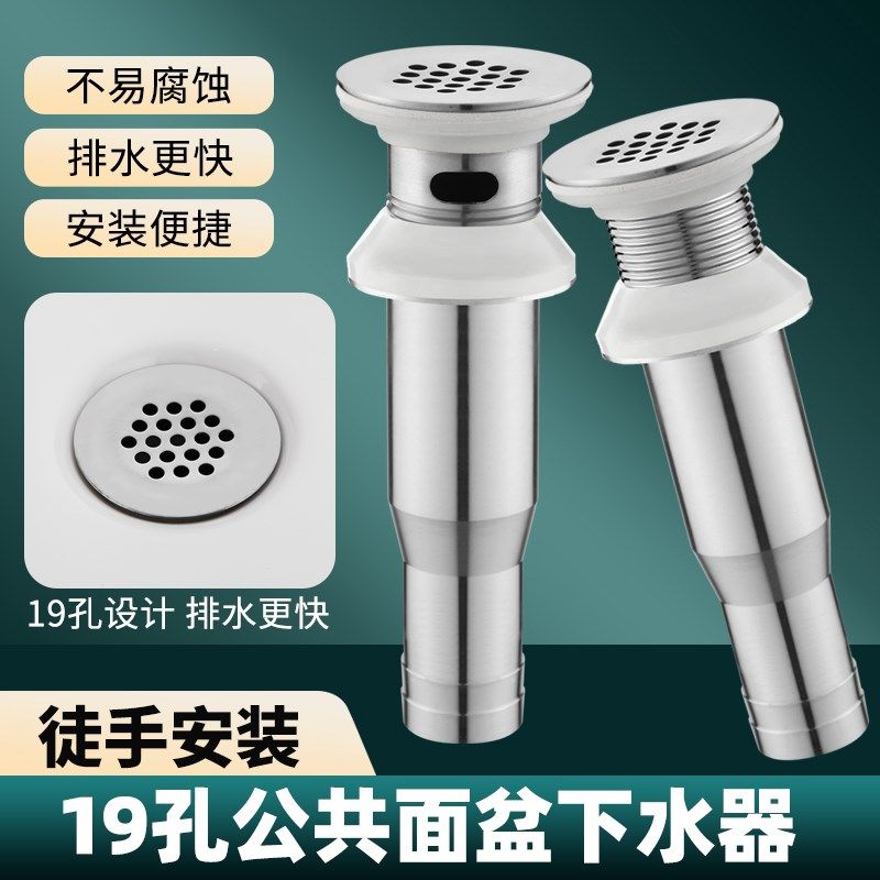 加厚不锈钢公共洗手盆面盆洗脸盆多孔下水器翻板19孔排水器落水头