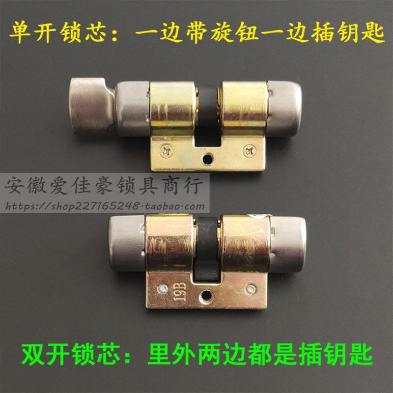 AFS安防铁架单开锁芯月牙钥匙 老式美心铸诚防盗门双开锁芯75mm中