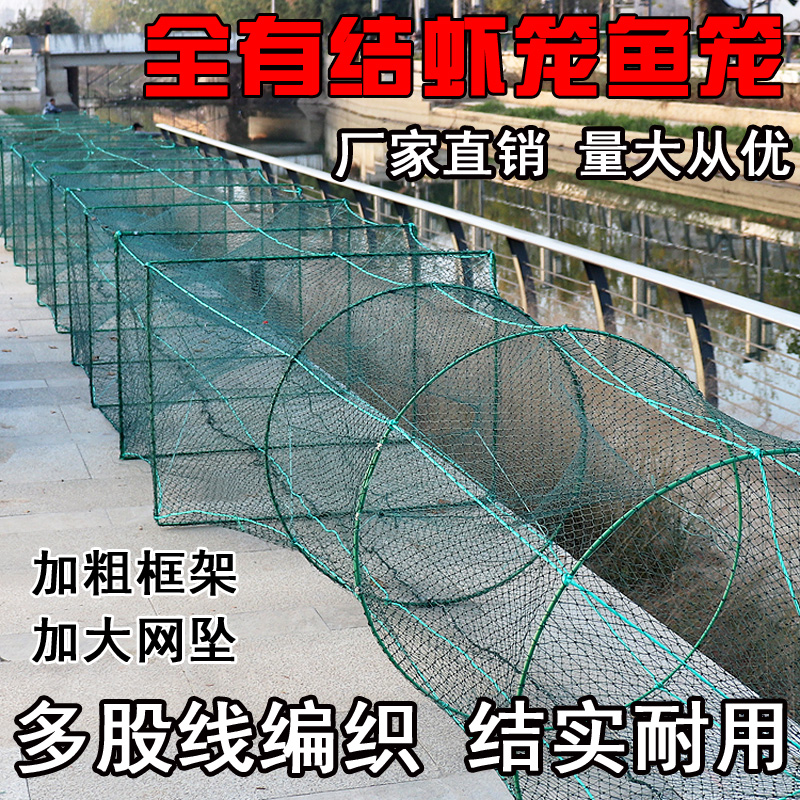 有结虾笼5米30米鱼网大小眼龙虾网笼抓鱼地网捕虾网捕鱼笼子