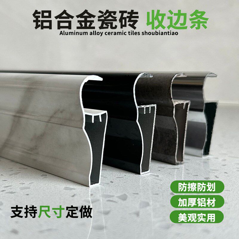 灶台橱柜台面下挂封边条铝合金瓷砖橱柜新款上挡水条收口条型材