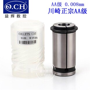 AA级 高精度强力筒夹 C32 C20 C25 CNC强力直筒夹 高精度镜面C32