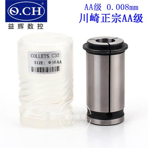 AA级 高精度强力筒夹 C32 C20 C25 CNC强力直筒夹 高精度镜面C32