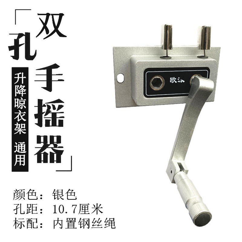 手摇器摇手器升降晾衣架手摇晒衣架配件升降器杆式通用阳台摇把