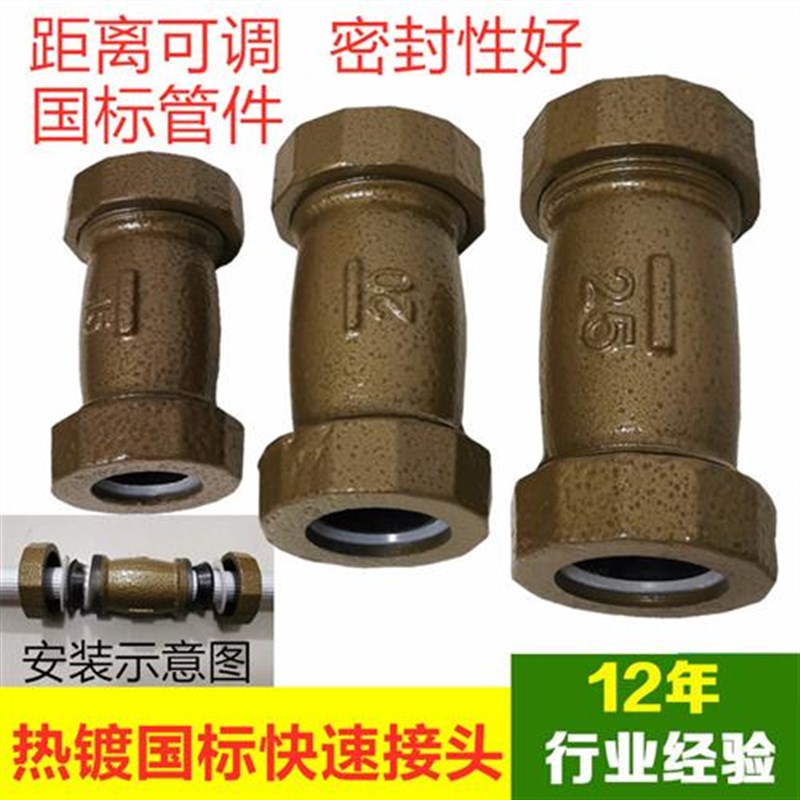 镀锌快速活接头 水管铁管接头 哈夫节抢修节DN15 20  32