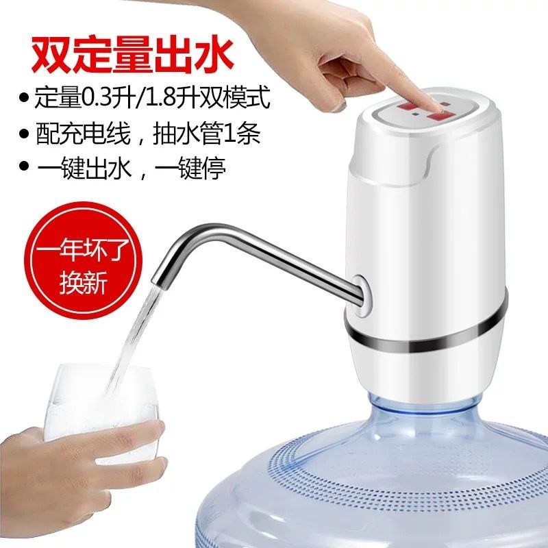 桶装水抽水器电动饮水机家用充电矿泉纯净水桶压水器自动上水器吸