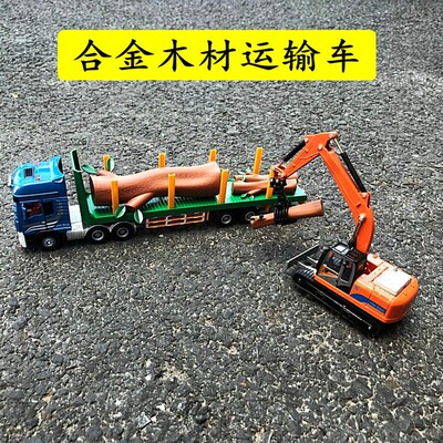 精邦1:50合金工程车抓木机抓木车半挂式木材运输卡车儿童工程车模