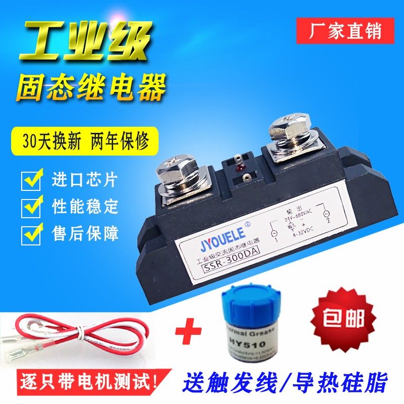 直销SSR-480D200 200A工业级固态继电器 直流控交流SSR-H480D200