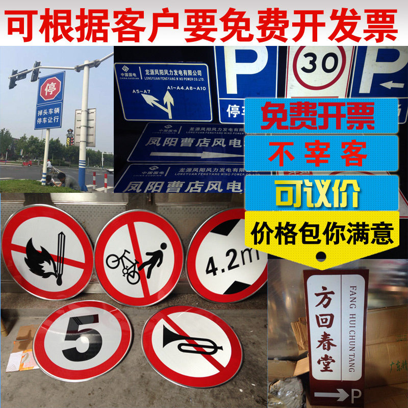 定制交通标志牌反光标牌限高牌警示牌限速牌铝板60cm指示牌