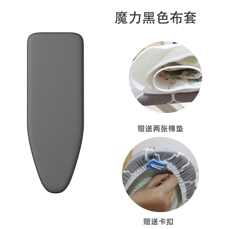 烫衣板换洗布套家用熨衣板布套耐高温布全棉不褪色布罩熨斗板套子