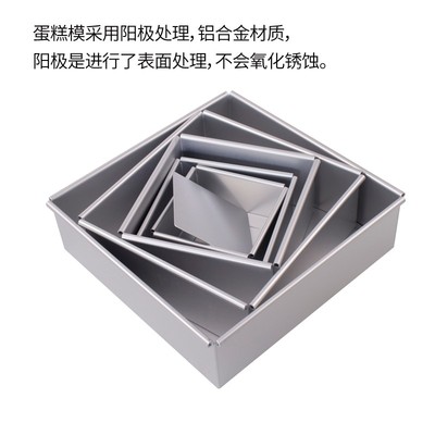 方形古早蛋糕模具/5//8/10寸活动底加深高戚风蛋糕阳极烤盘家用