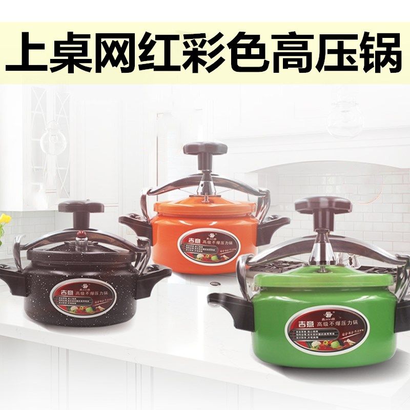 迷你高压锅家用燃气电磁炉通用防爆小号压力锅酒店饭店16 18 20cm