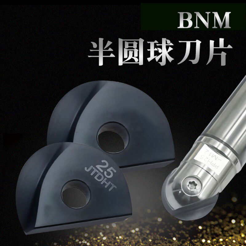 65度戴杰代杰通用BNM球刀刀杆R81012.5R15半圆球铣刀片刀粒合金杆