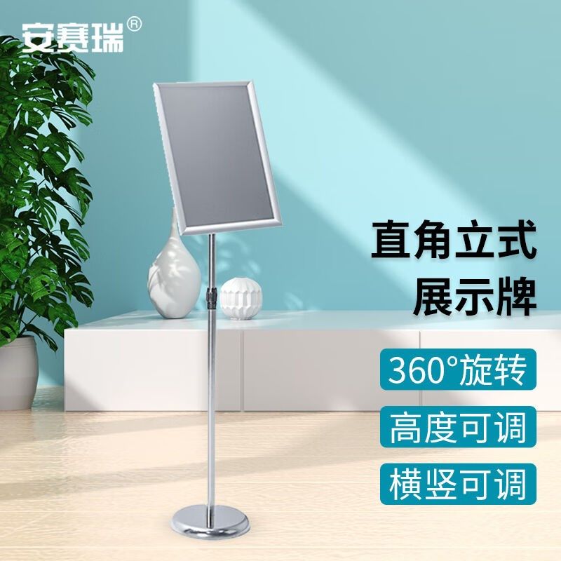 安赛瑞展示牌不锈钢直角A4立牌方向指示告示牌银色7N00002