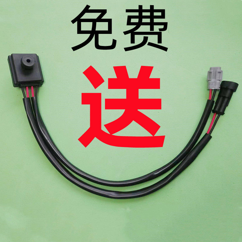 道爵御捷汉唐雷丁通用电动汽车轿车真空泵煞车助力压力开关感测器