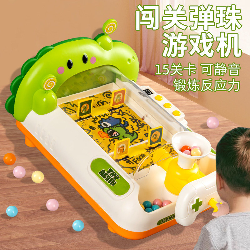 弹珠游戏机儿童益智思维训练玩具男孩3到6岁亲子互动双人对战桌游