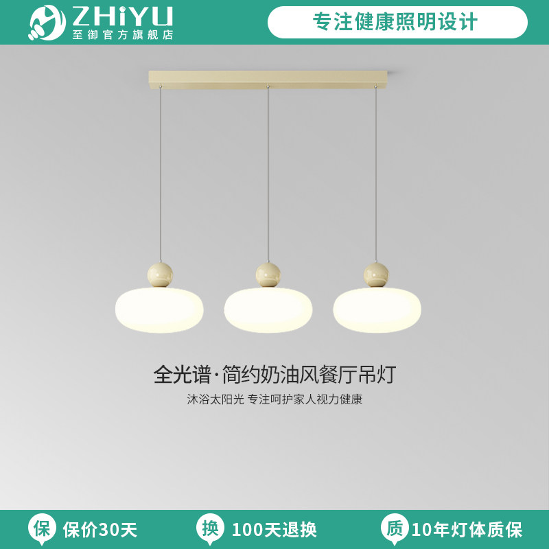至御餐厅吊灯饭桌奶油风现代简约男女孩儿童房吊线灯具三头小吊灯