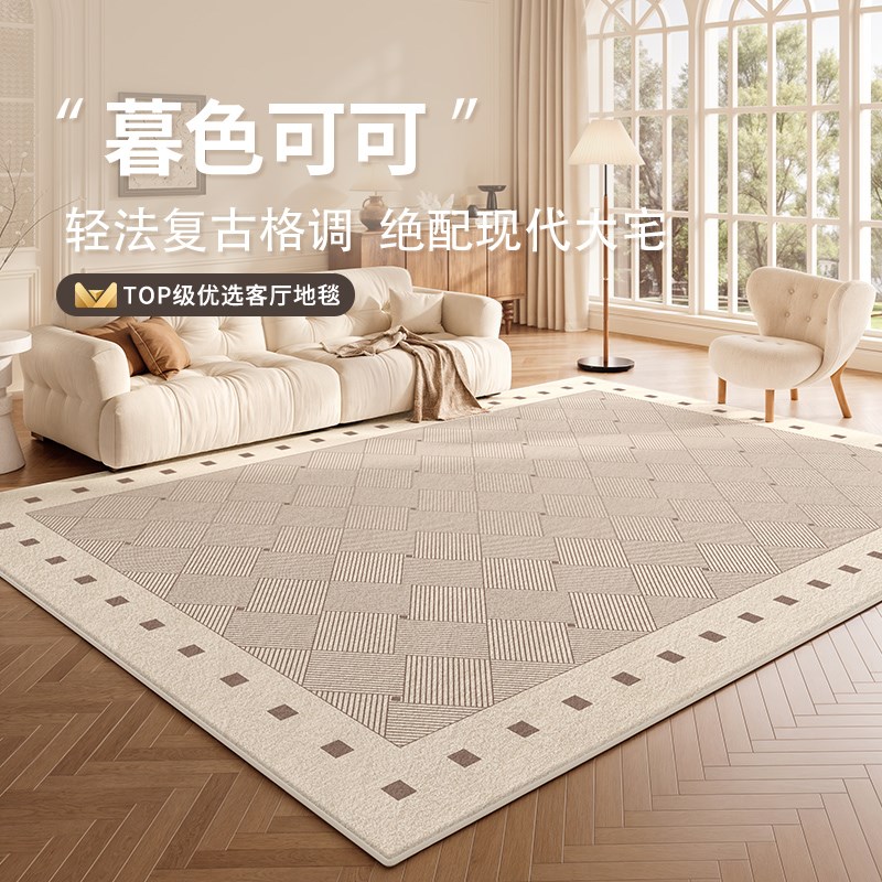 地毯客厅奶油风免洗可擦法式中古风复古风沙发茶几地垫卧室床边毯
