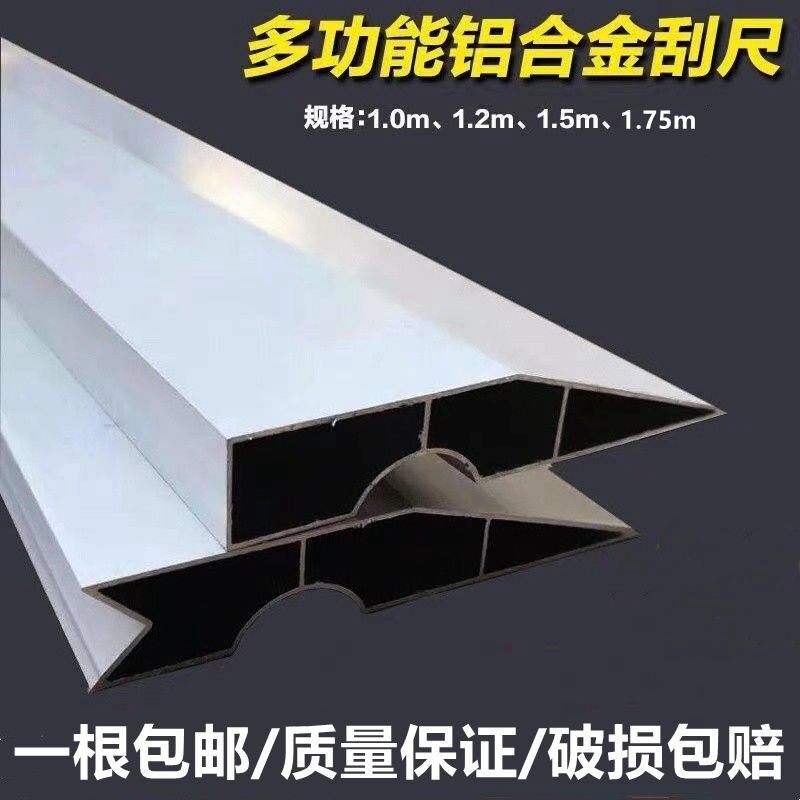 铝合金刮尺多功能阴阳角工具瓦工靠尺装修工具阴角器抹灰批土墙面