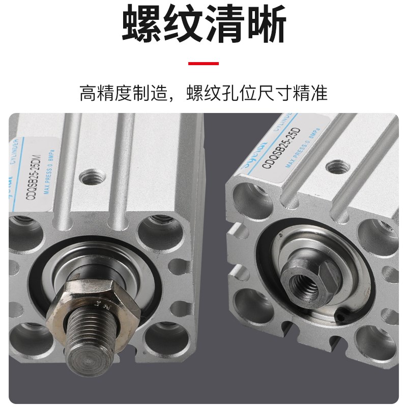 外螺纹小型气动薄型气缸CQSB/1/20/-5-10-15/30--/*DM