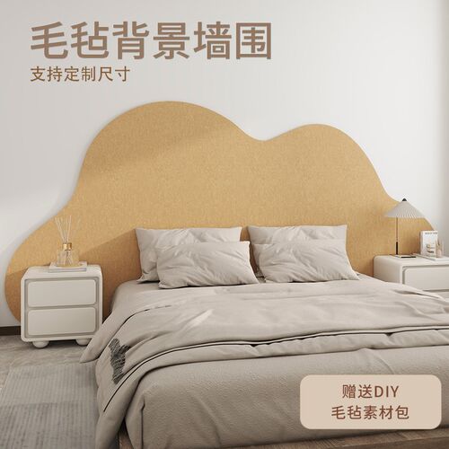 儿童房间布置装饰3d立体云朵墙围床头背景墙面装饰板毛毡遮丑墙贴