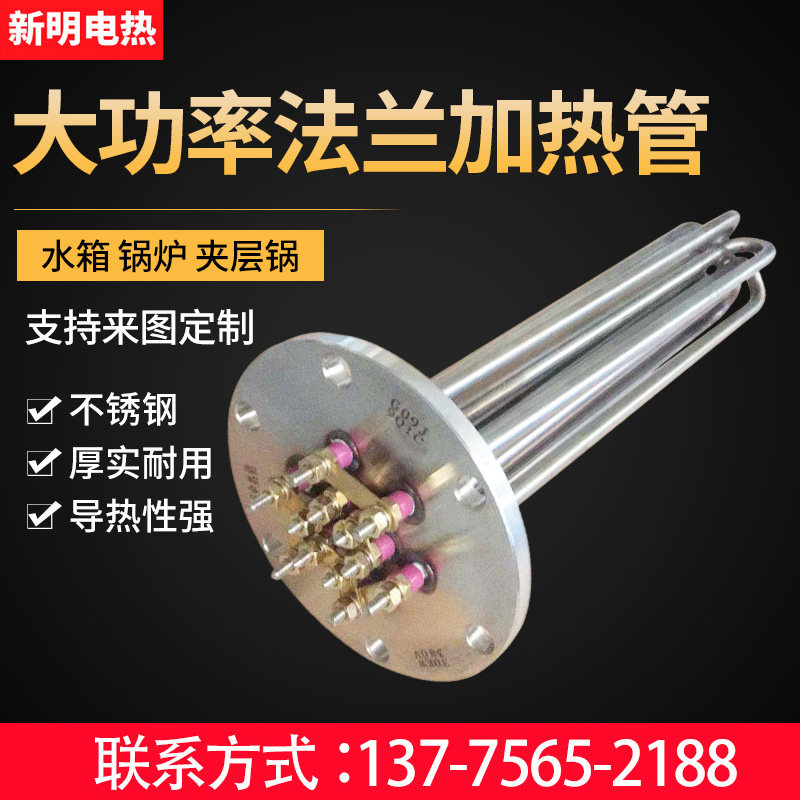 大功率工业级不锈钢加热管,干烧管导热油水箱锅炉380v电热管定制