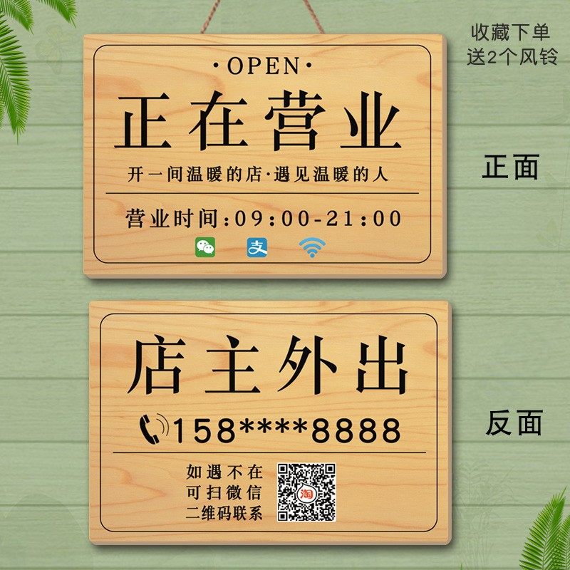 正在营业挂牌今日店休提示牌创意休息中临时有事外出送货门店牌木